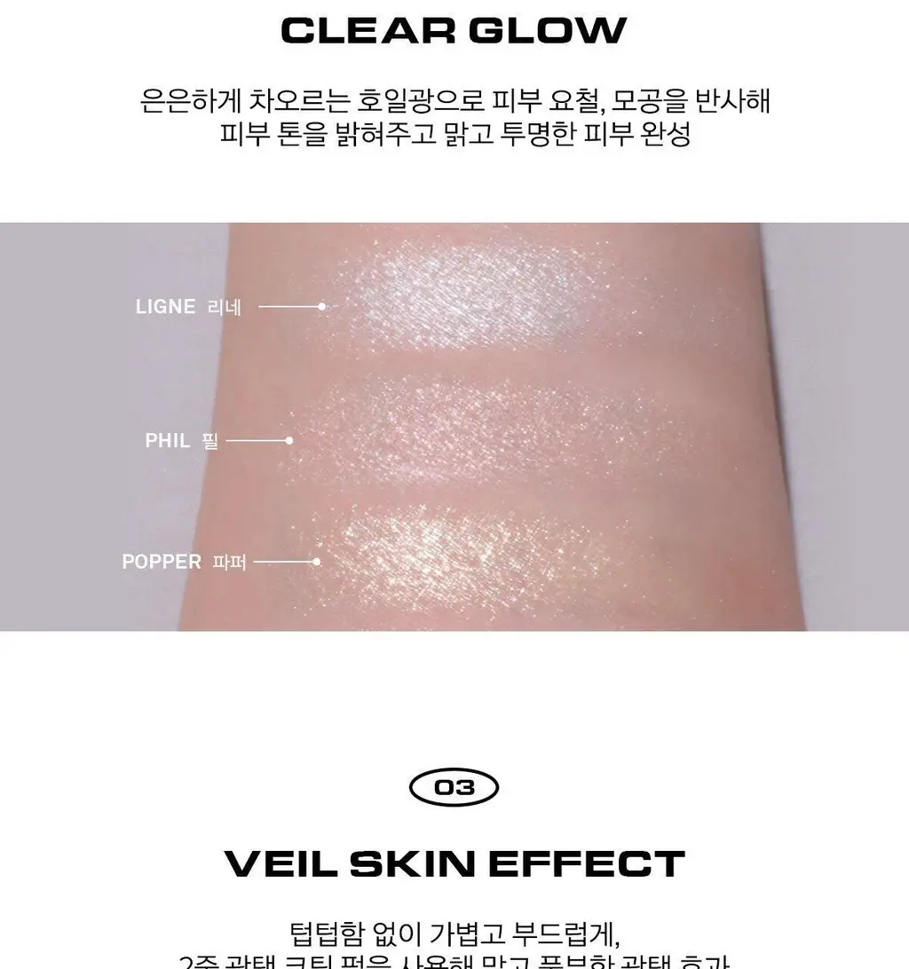 [호일광/브러쉬증정] 네이밍 플러피 베이크드 하이라이터 3colors 상세페이지 9